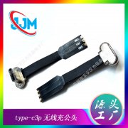 type-c无线充公头带软排线背夹公座3p充电