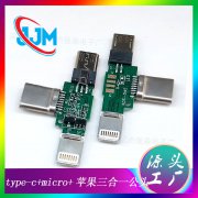 type-c49公头三合一转接头iPhone转安卓转苹