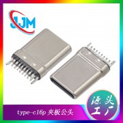 type-c公头16p拉伸AM带接地夹板0.8耐高温弯