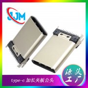 TYPE-C夹板公头USB3.1带鱼叉脚24p 铆合不带板
