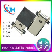 type-c16p母座立式插板带后塞 TYPE-C立插us