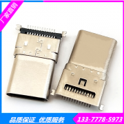 type-c公头 沉版 SMT